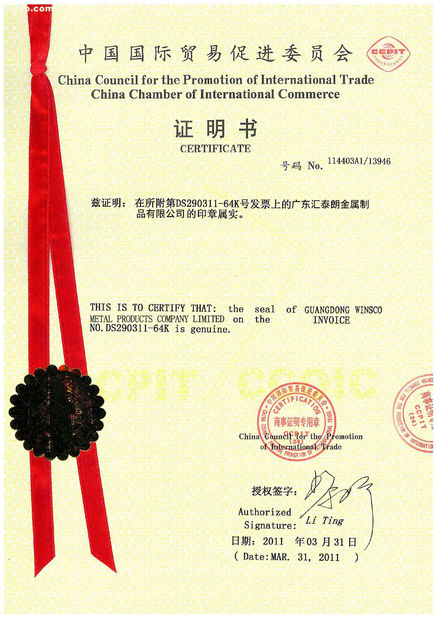 الصين (GuangDong)Foshan Winsco Metal Products Co., Ltd. الشهادات